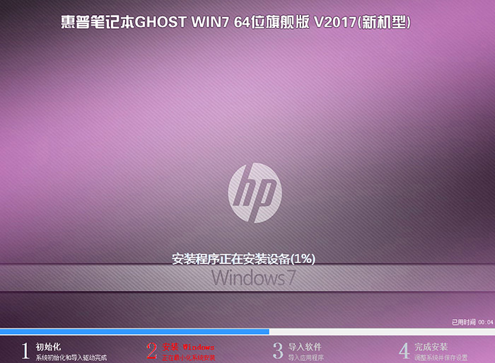 安装Windows