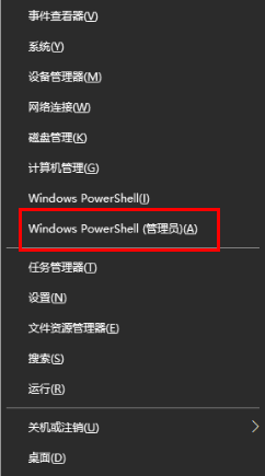 打开Windows powershell