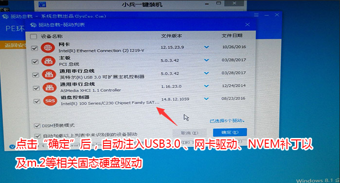 在PE中注入USB3.0驱动、网卡驱动以及NVME固态硬盘驱动