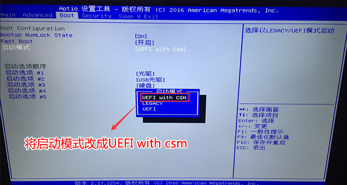 UEFI with CSM