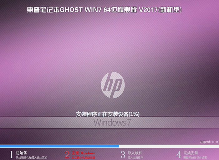 惠普340 G2 WIN7系统安装过程