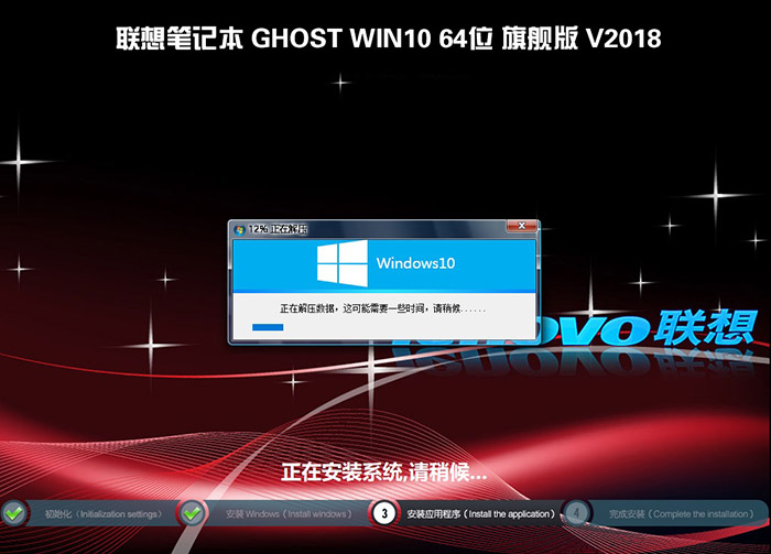 联想安装win10系统