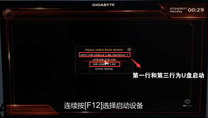 连续按 F12 选择启动设备