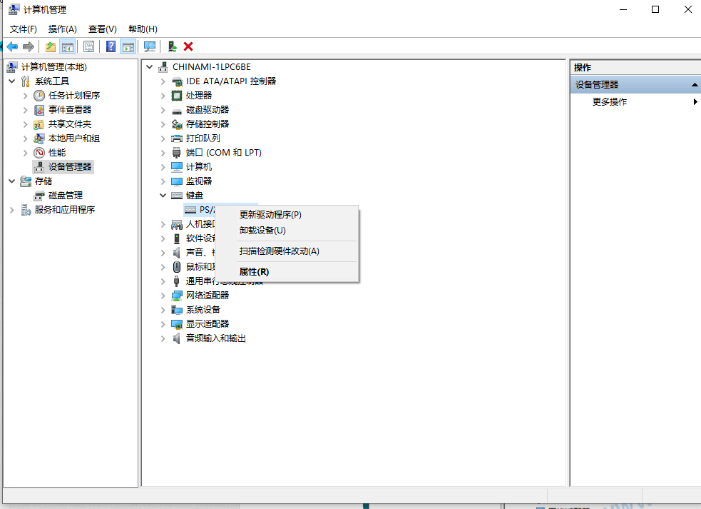 点击更新驱动程序