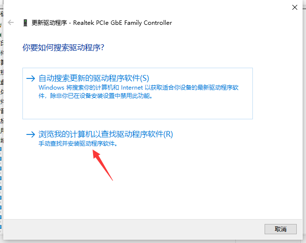 选择浏览我的计算机以查找驱动程序软件