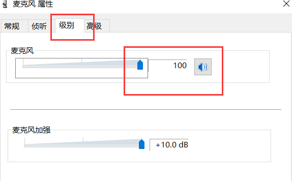 调整音量