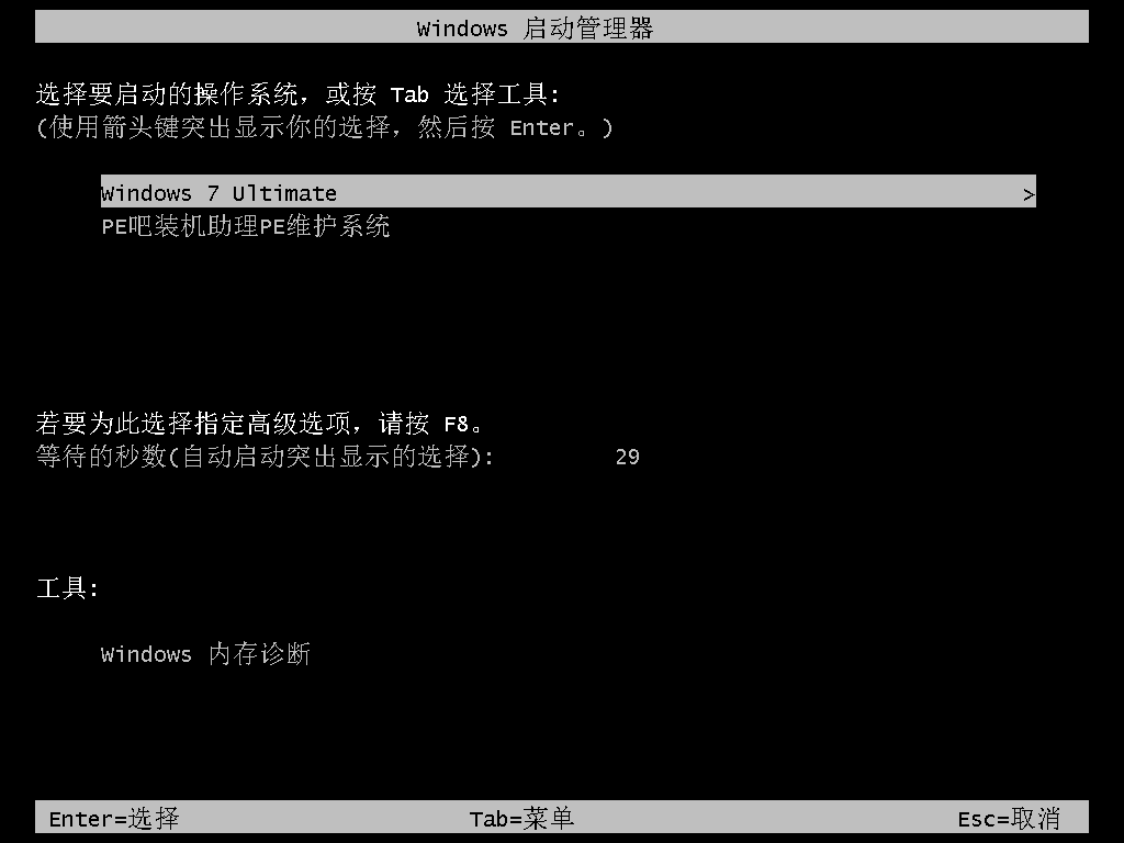 选择windows7系统