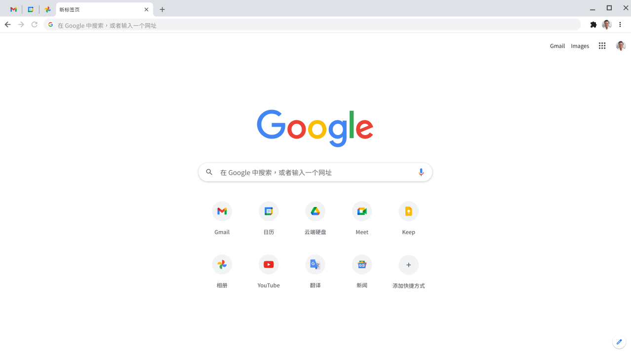 谷歌浏览器Google Chrome 32位