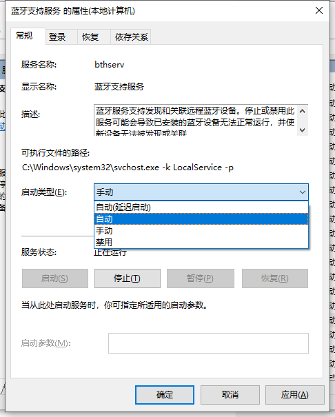 修改启动类型