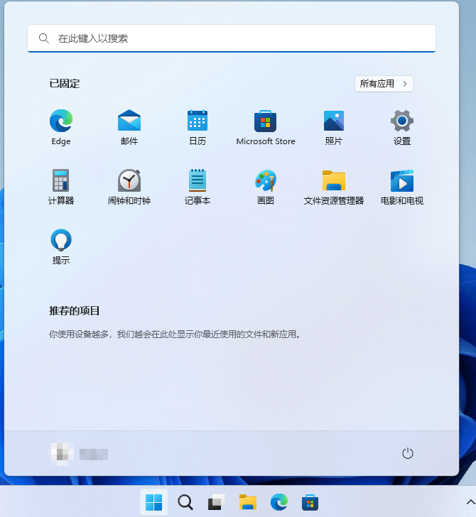 win11系统如何关闭推荐项目？|win11电脑推荐项目的关闭方法