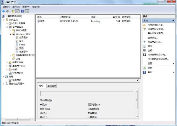 查看是否清除