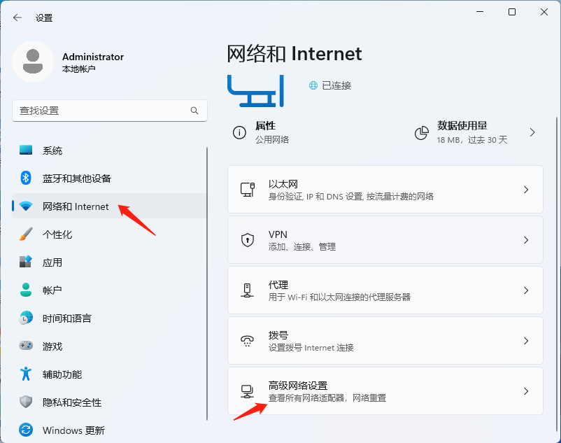 点击网络和Internet