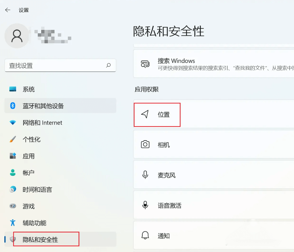 依次点击隐私和安全性-位置