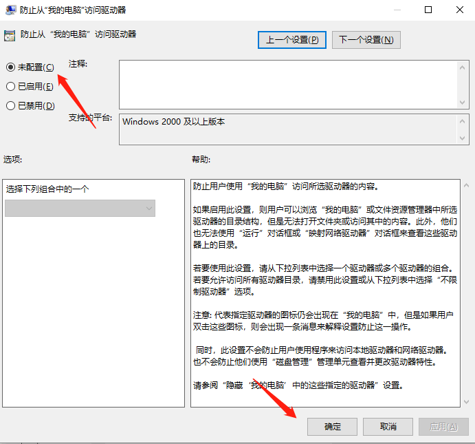 点击未配置