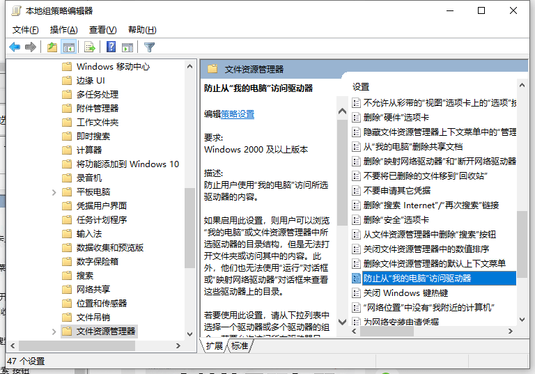 双击打开防止从我的电脑访问驱动器