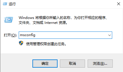 打开系统配置