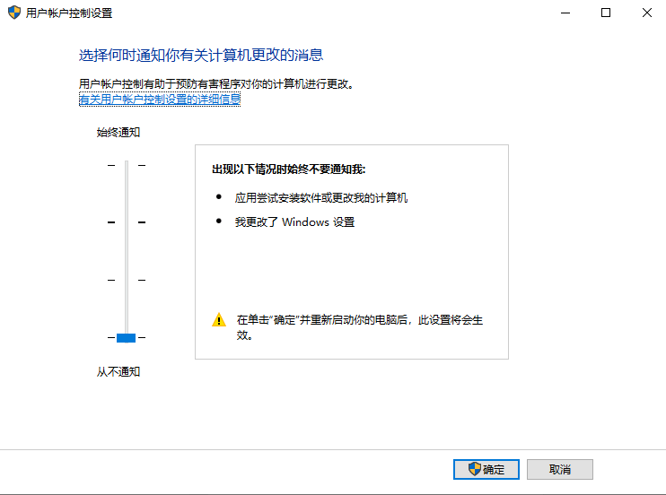调成从不通知