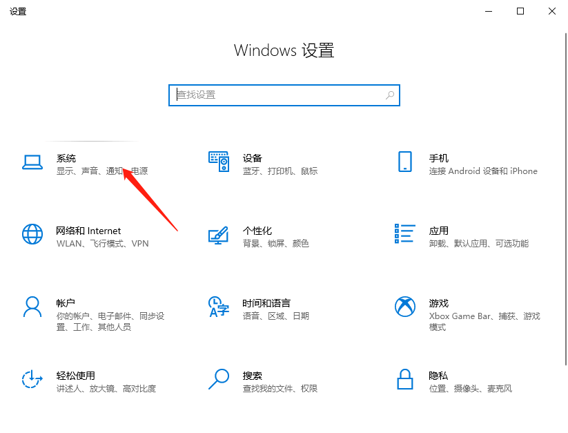 点击系统