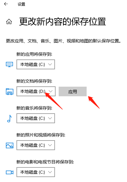 点击应用