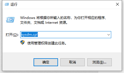 打开系统配置