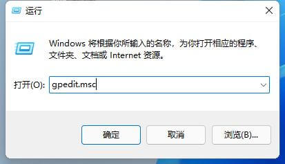 打开组策略界面