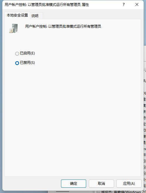 勾选已禁用