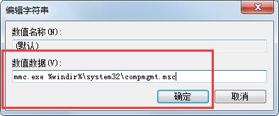 修改数值数据值