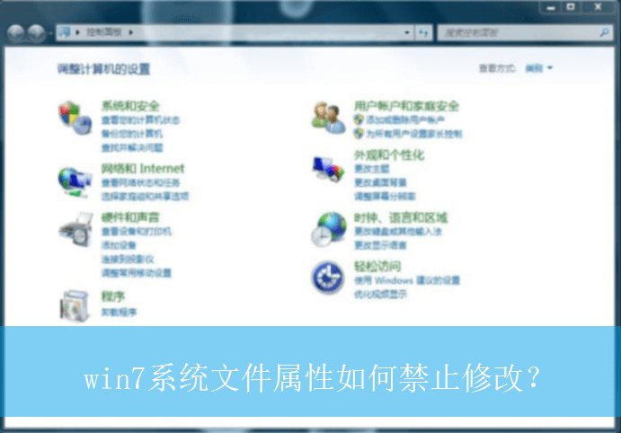 win7系统文件属性如何禁止修改？|win7电脑禁止文件属性修改的方法