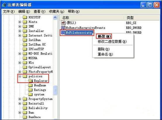 依次点击打开