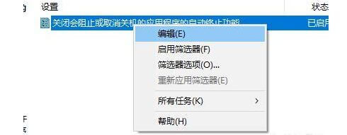 点击编辑