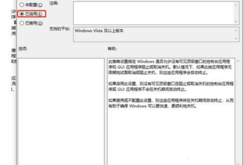 选择已启用
