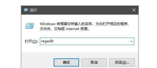 打开注册表