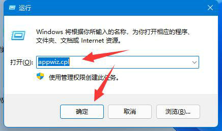 打开程序和功能窗口