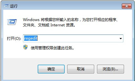 打开注册表