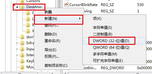 新建一个dword32位值