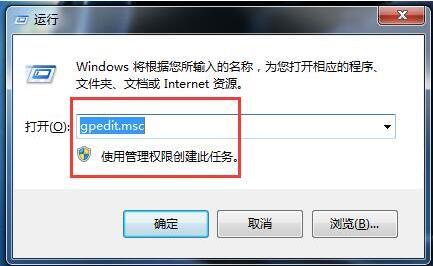 打开组策略