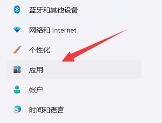 点击应用