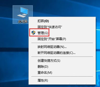 打开计算机管理界面