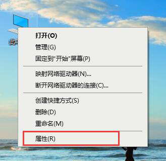打开属性界面