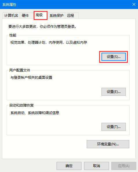 点击性能设置