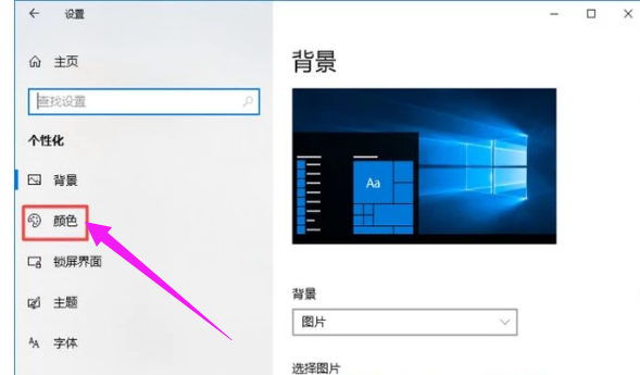 点击颜色