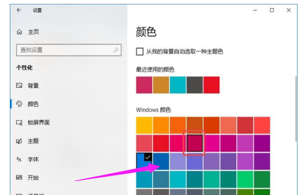 选择颜色
