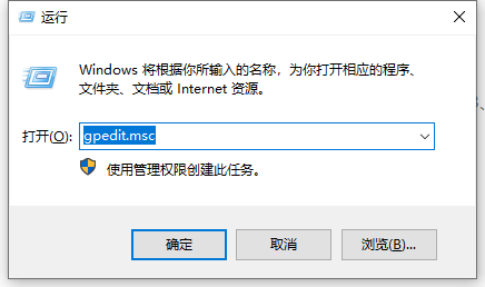 打开组策略