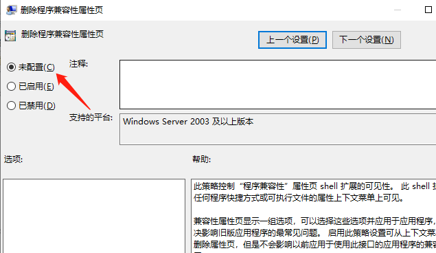 勾选未配置