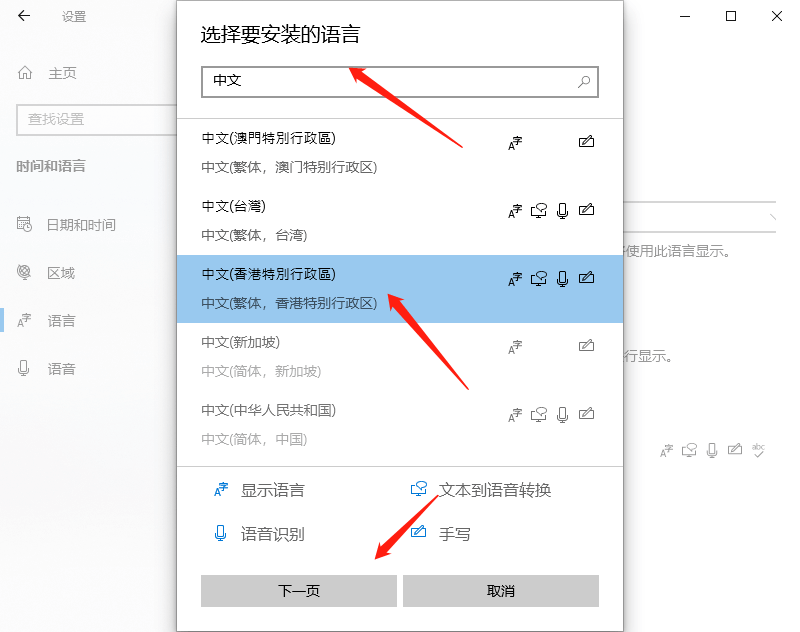 搜索中文