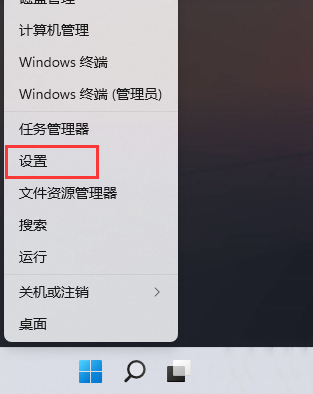 打开设置界面