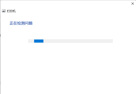 等待检测