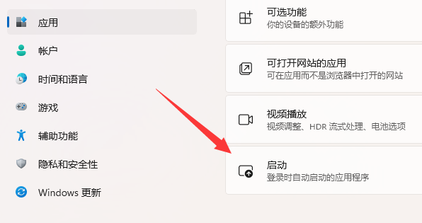 点击启动