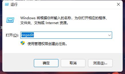 打开注册表编辑器界面