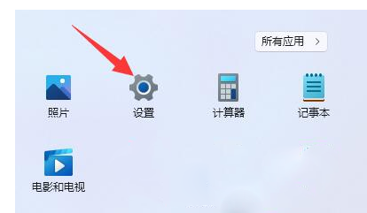 打开设置界面